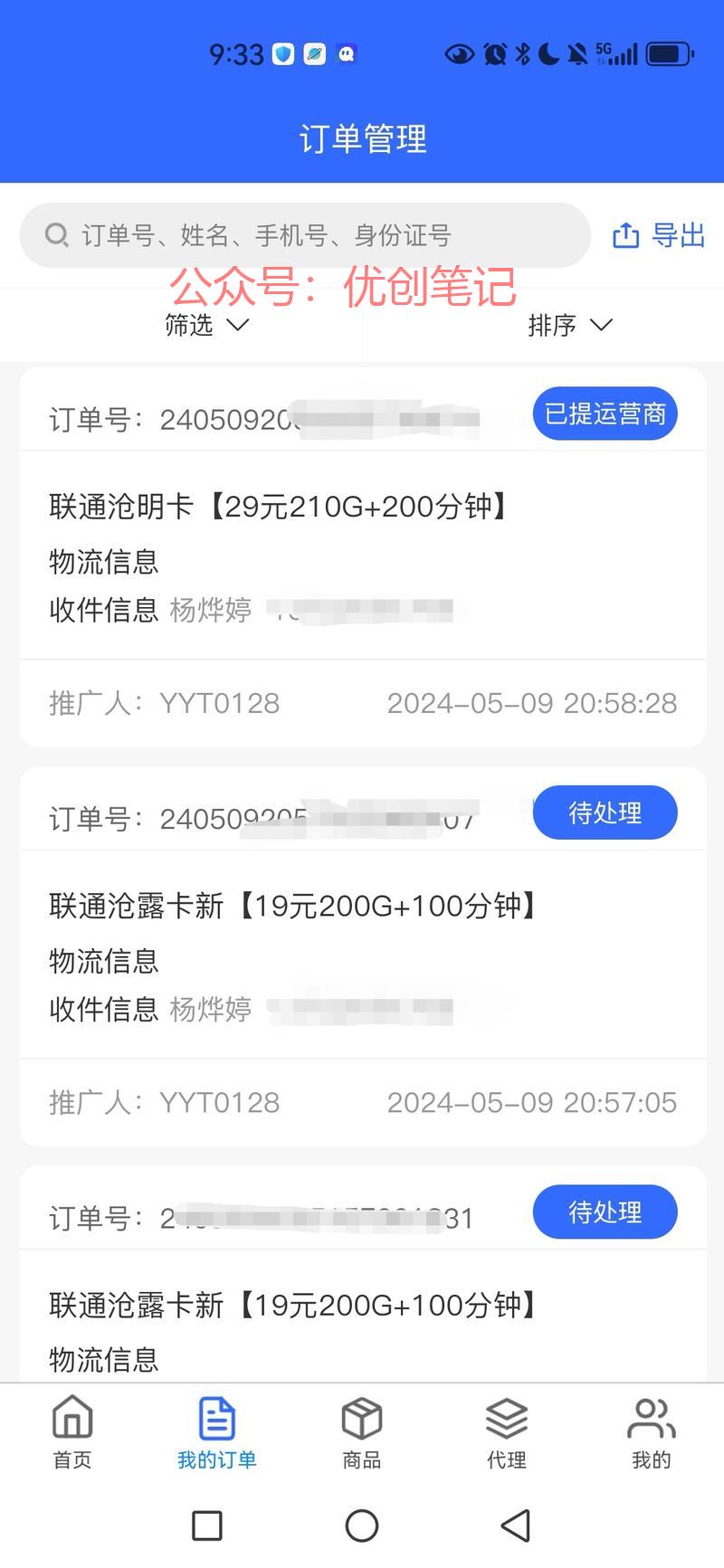 视频号你们都报名…#情报-搞钱线报📢论坛-网创交流-优创圈